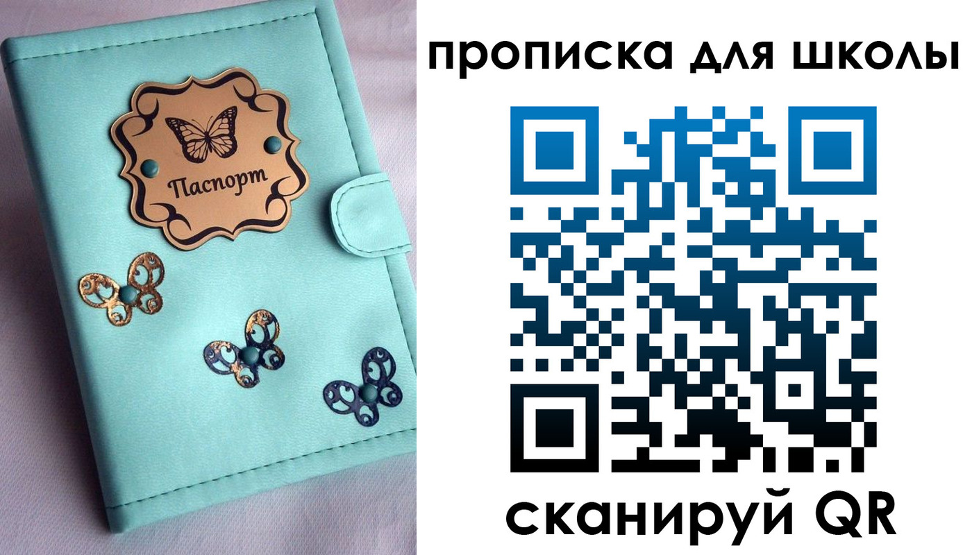 прописка паспорт в Борзе