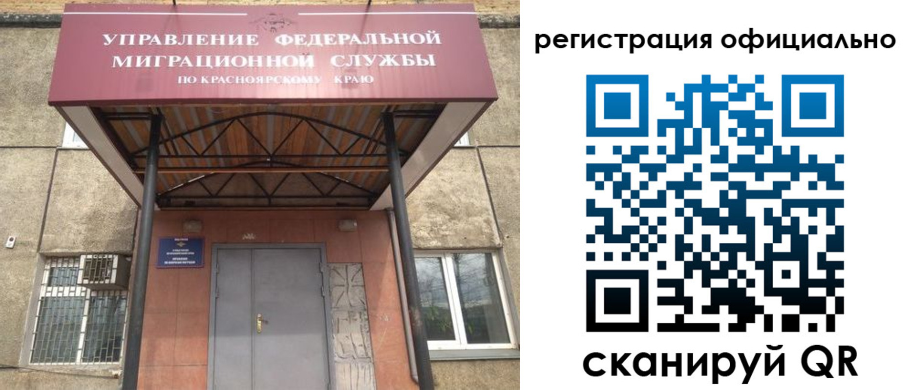 регистрация в Борзе