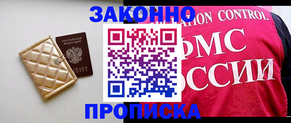 регистрация для дет. сада в Борзе