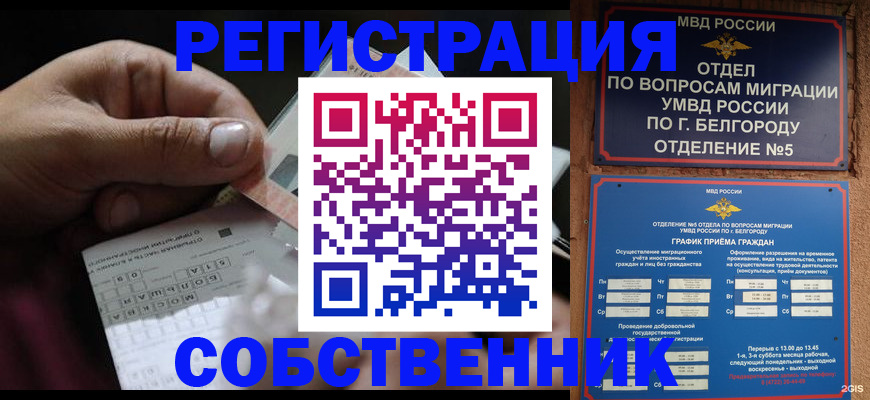 временная регистрация госуслуги в Борзе